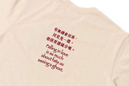 Haunted Kong TEE - Falling in love is as much about fate as seeing a ghost.